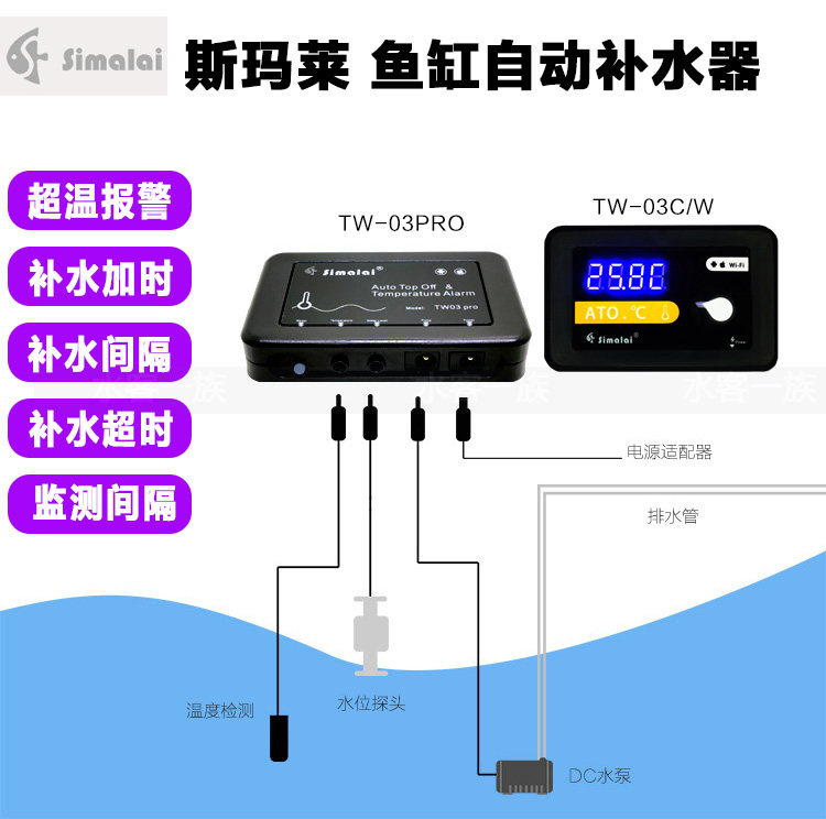 斯玛莱鱼缸自动补水器温度报警