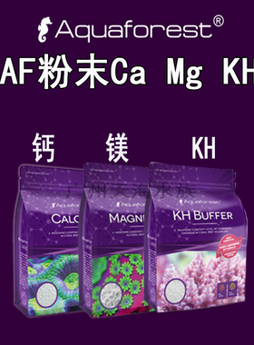 波兰AF紫色森林珊瑚缸 Ca Mg KH 粉剂 钙粉 镁粉 KH粉 增色添加剂