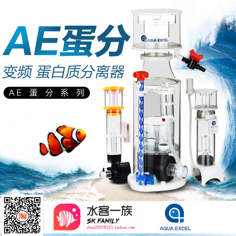AE卡仕水族蛋分海水珊瑚缸蛋分