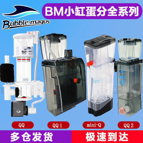 BM内置海水缸蛋分过滤器背滤蛋分