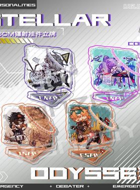 MBTI偏航船组INTP ENTP ISTP ESTP 贝谷社挂件立牌两用星碑巡弋