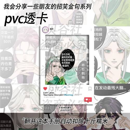 MBTI招笑金句透卡钥匙扣