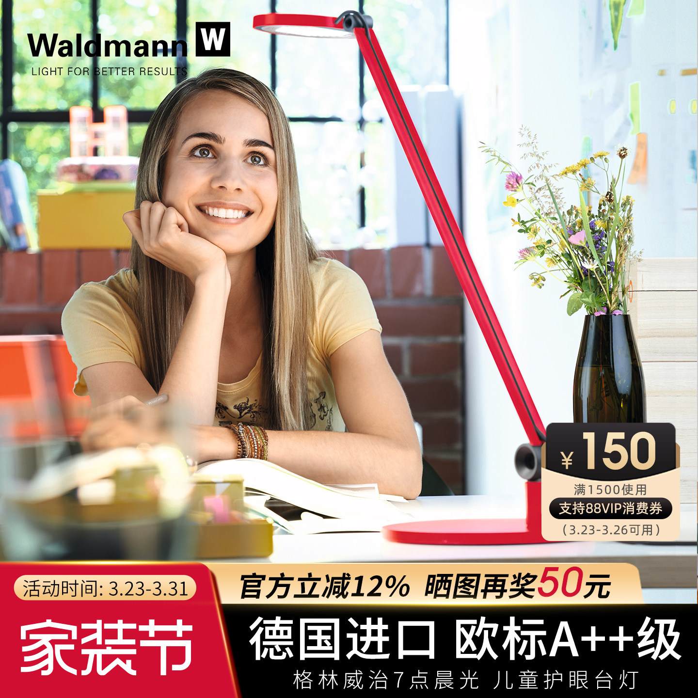 德国进口Waldmann儿童护眼台灯 沃达迈小学生学习阅读专用书桌LED