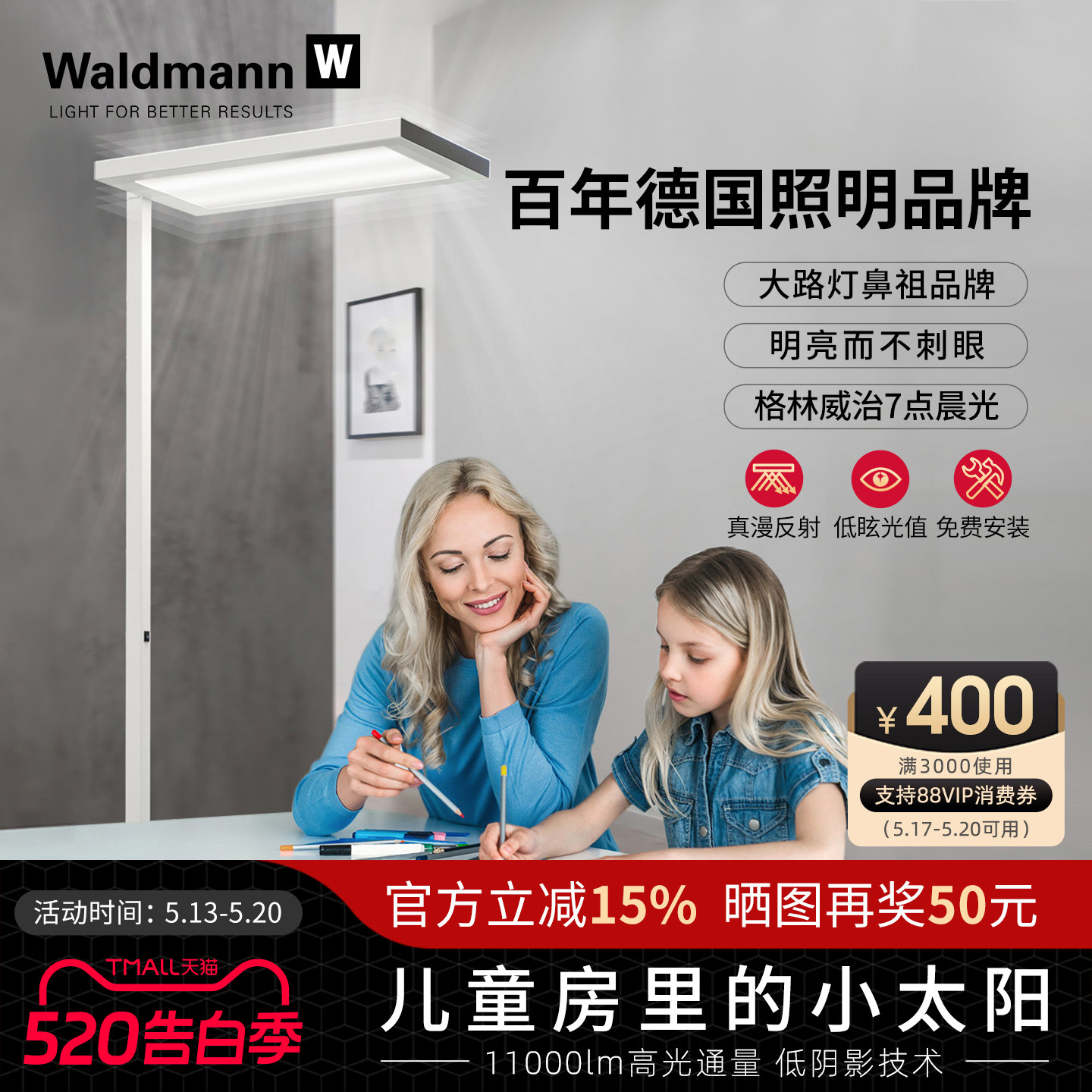 德国Waldmann沃达迈儿童护眼落地灯 学生钢琴学习书桌台LED大路灯