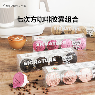 七次方胶囊咖啡粉现磨蓝山咖啡机摩卡壶任选4件 8件多件多折