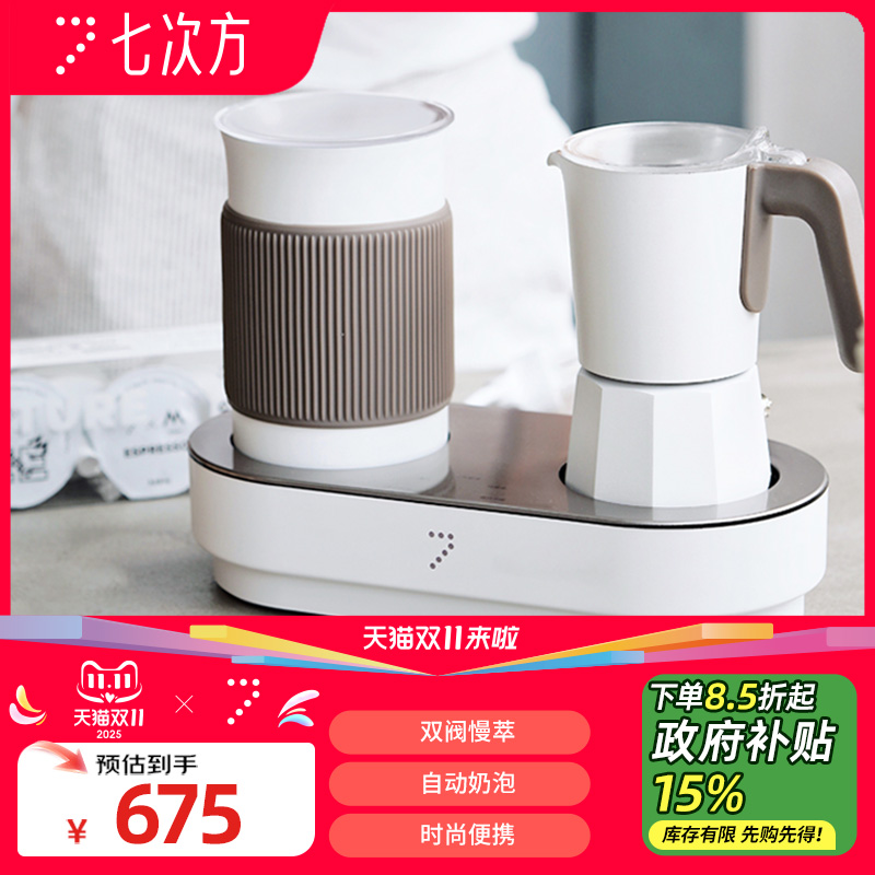 双阀摩卡壶自动奶泡胶囊填粉两用