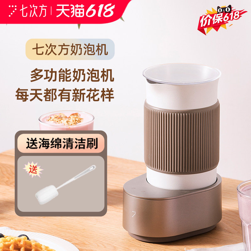 七次方电动奶泡机打奶盖器奶泡打发器家用全自动咖啡拉花