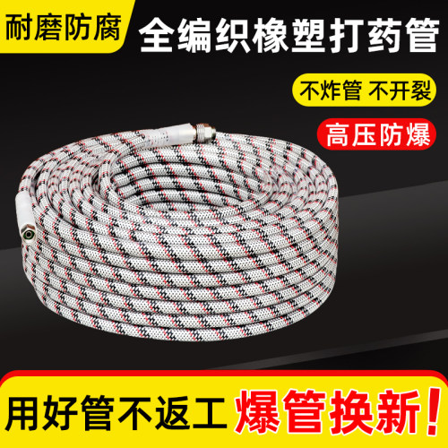 橡塑编织高压防爆管打药机出水管