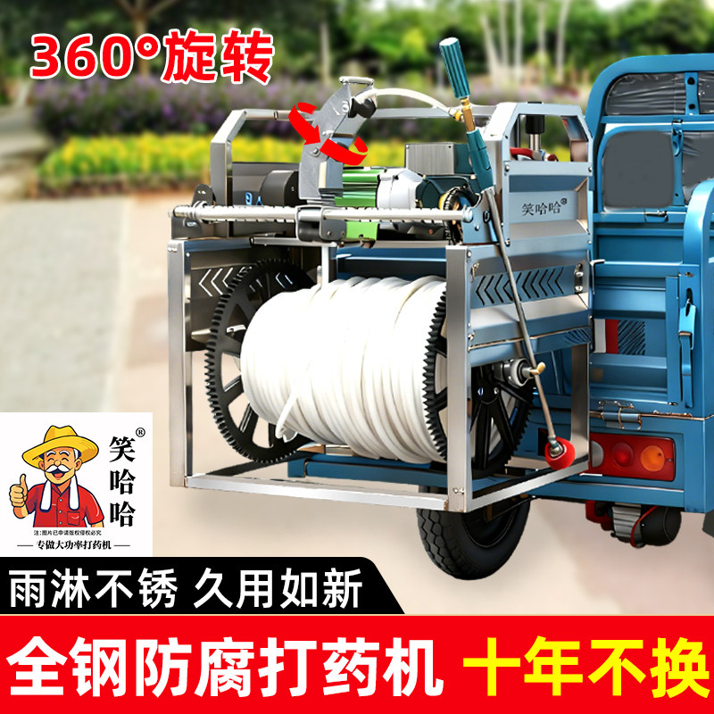 电动打药机不锈钢高压喷雾器360度全方位农用果园果树遥控喷药机