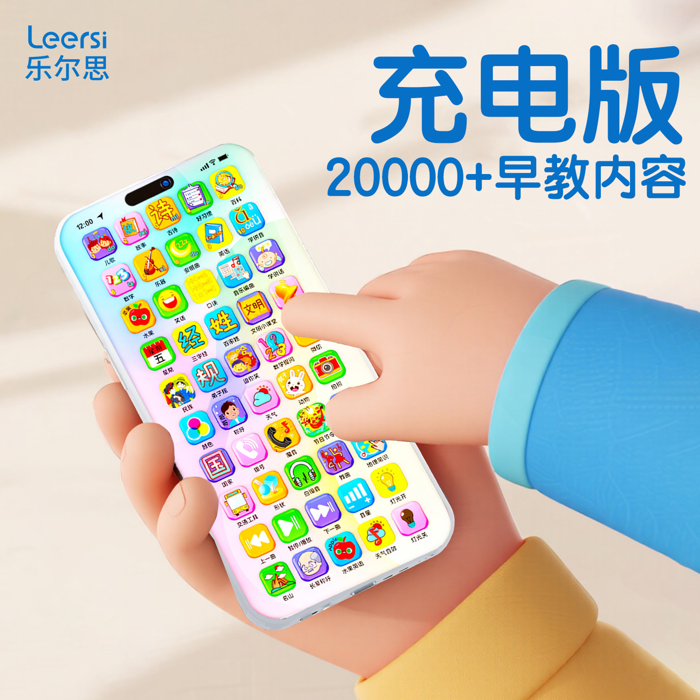 儿童故事机早教仿真手机婴儿随身听婴幼儿宝宝玩具音乐儿歌播放器