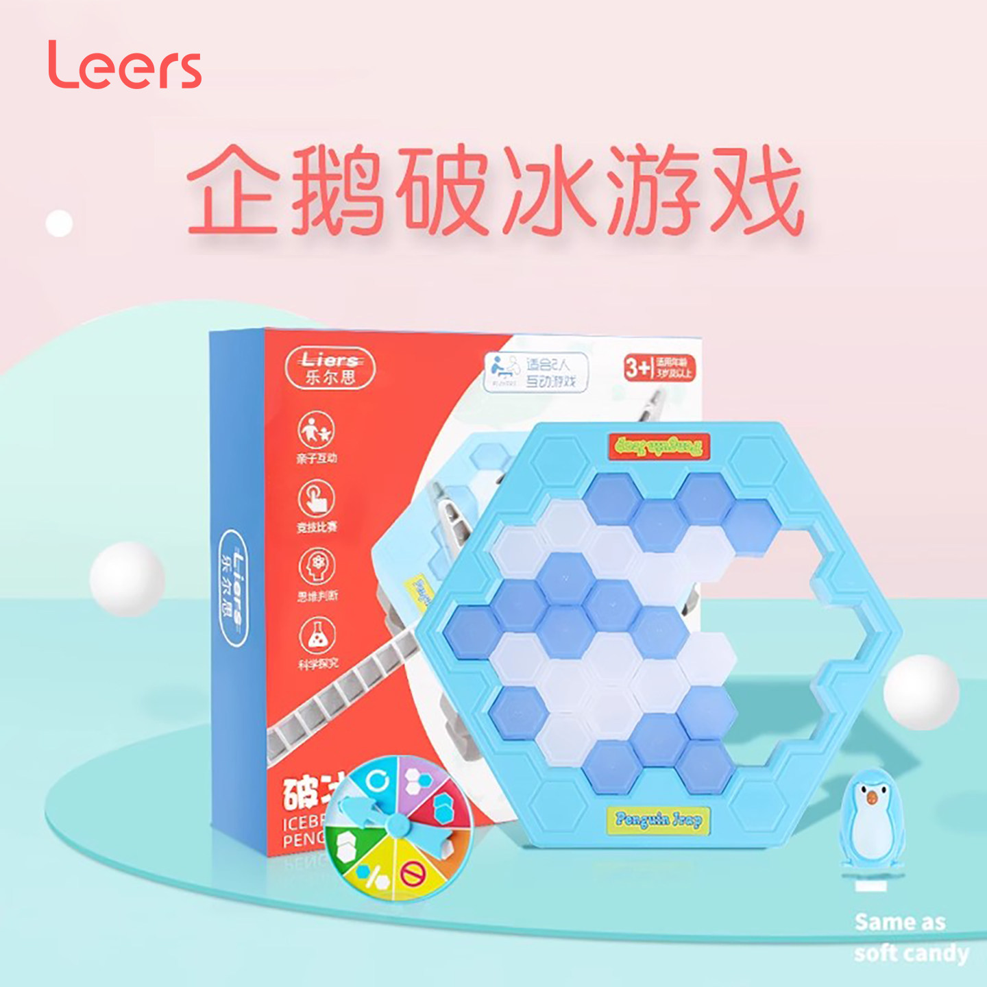 乐尔思益智玩具大脑思维父子两人对战亲子互动游戏儿童桌游双人棋