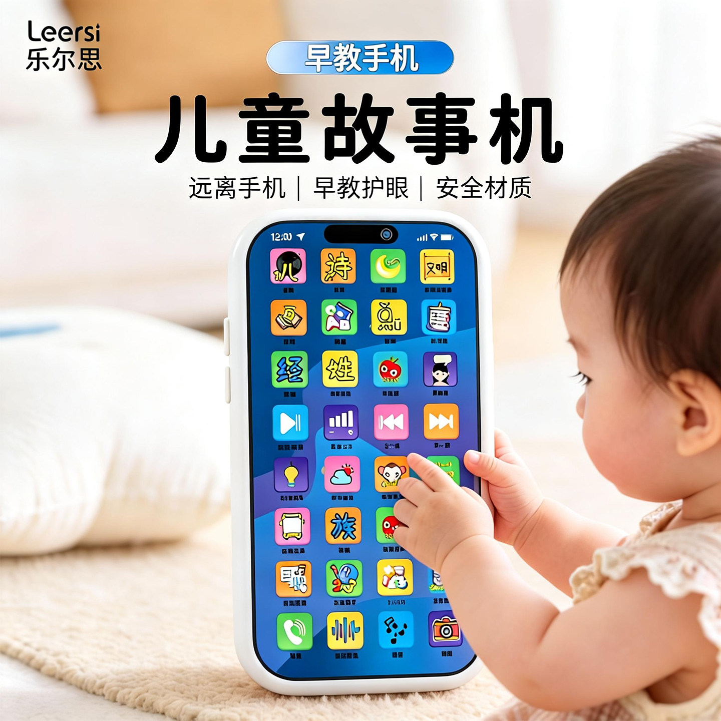 儿童故事机早教仿真手机婴儿随身听婴幼儿宝宝玩具音乐儿歌播放器