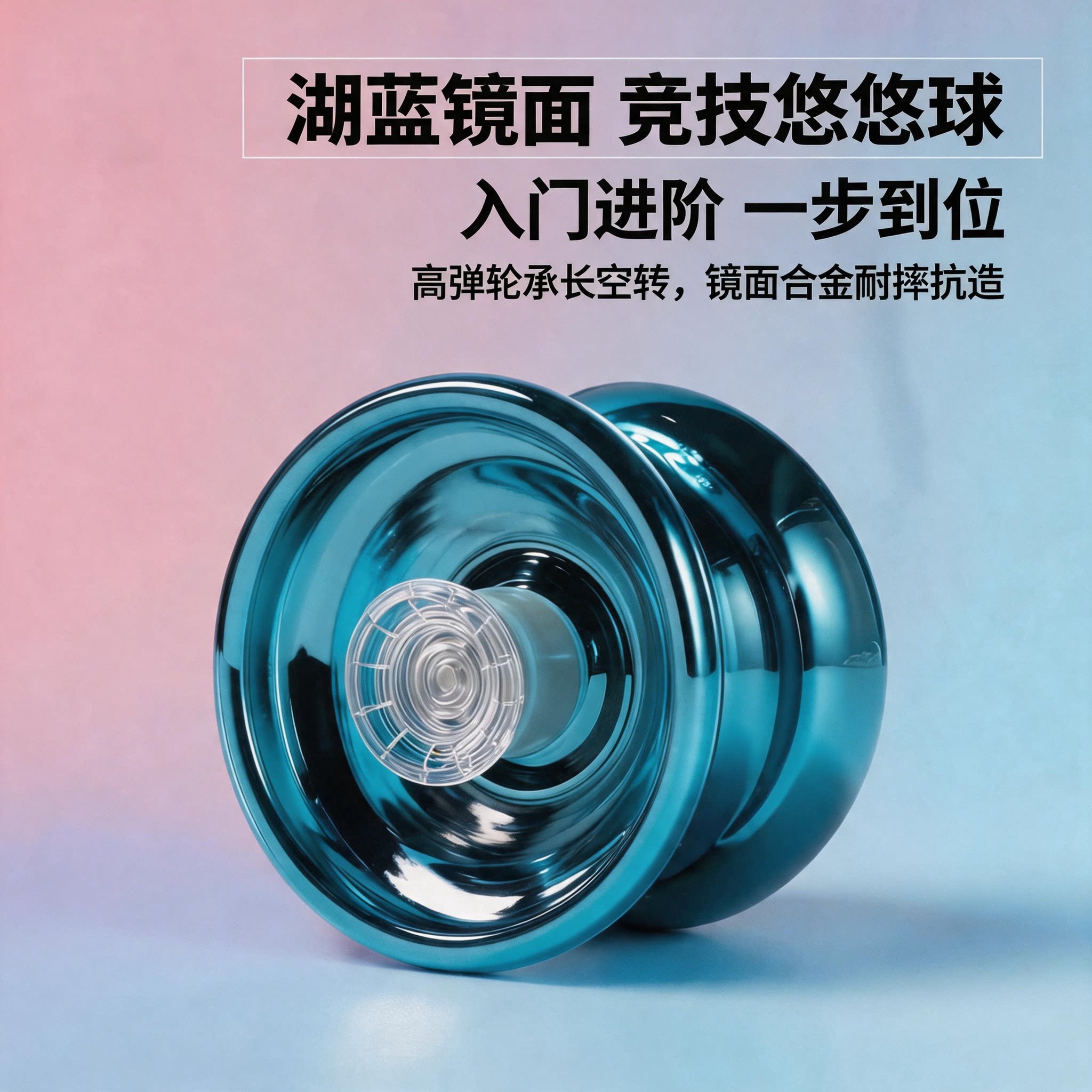 悠悠球六一儿童节礼物图片