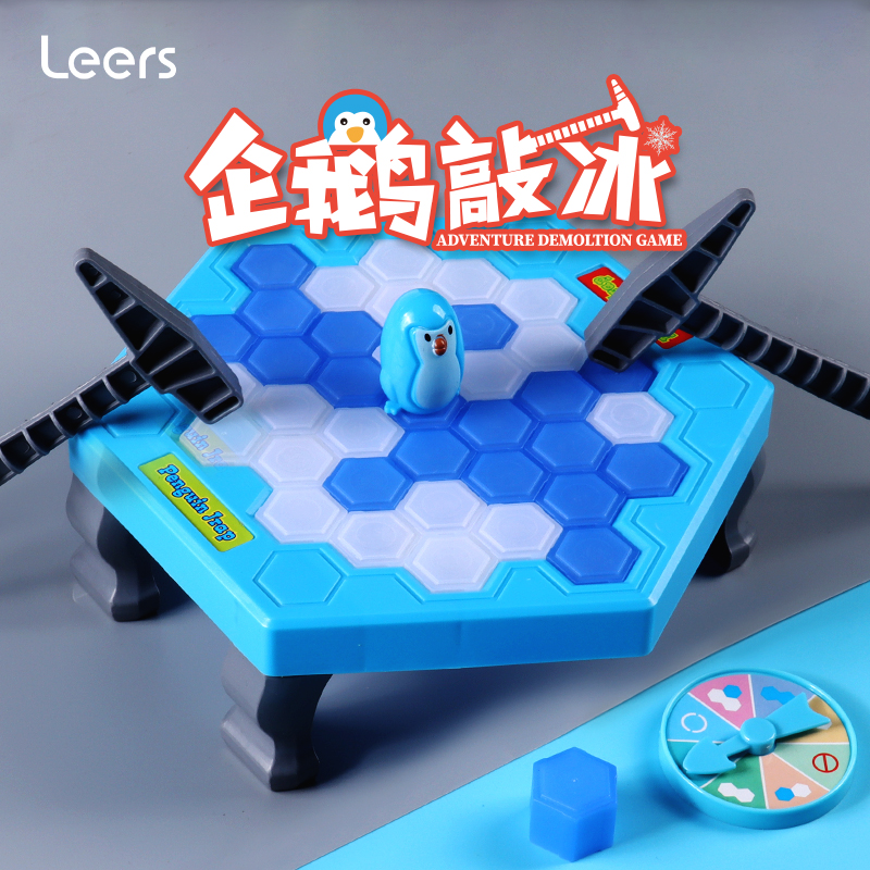 企鹅破冰玩具敲冰块双人对战亲子互动桌游大脑儿童益智下棋类游戏