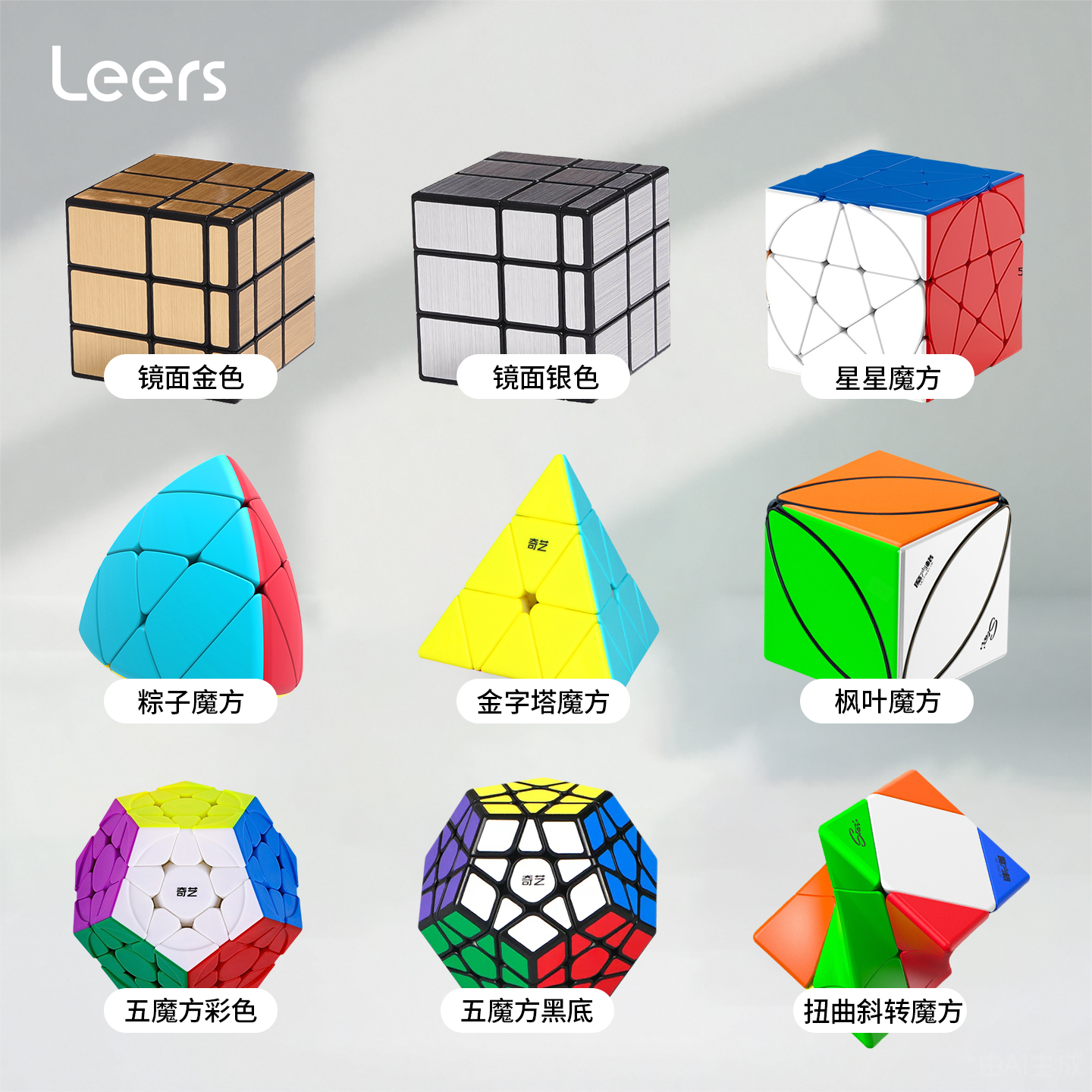奇艺金字塔三角形魔方