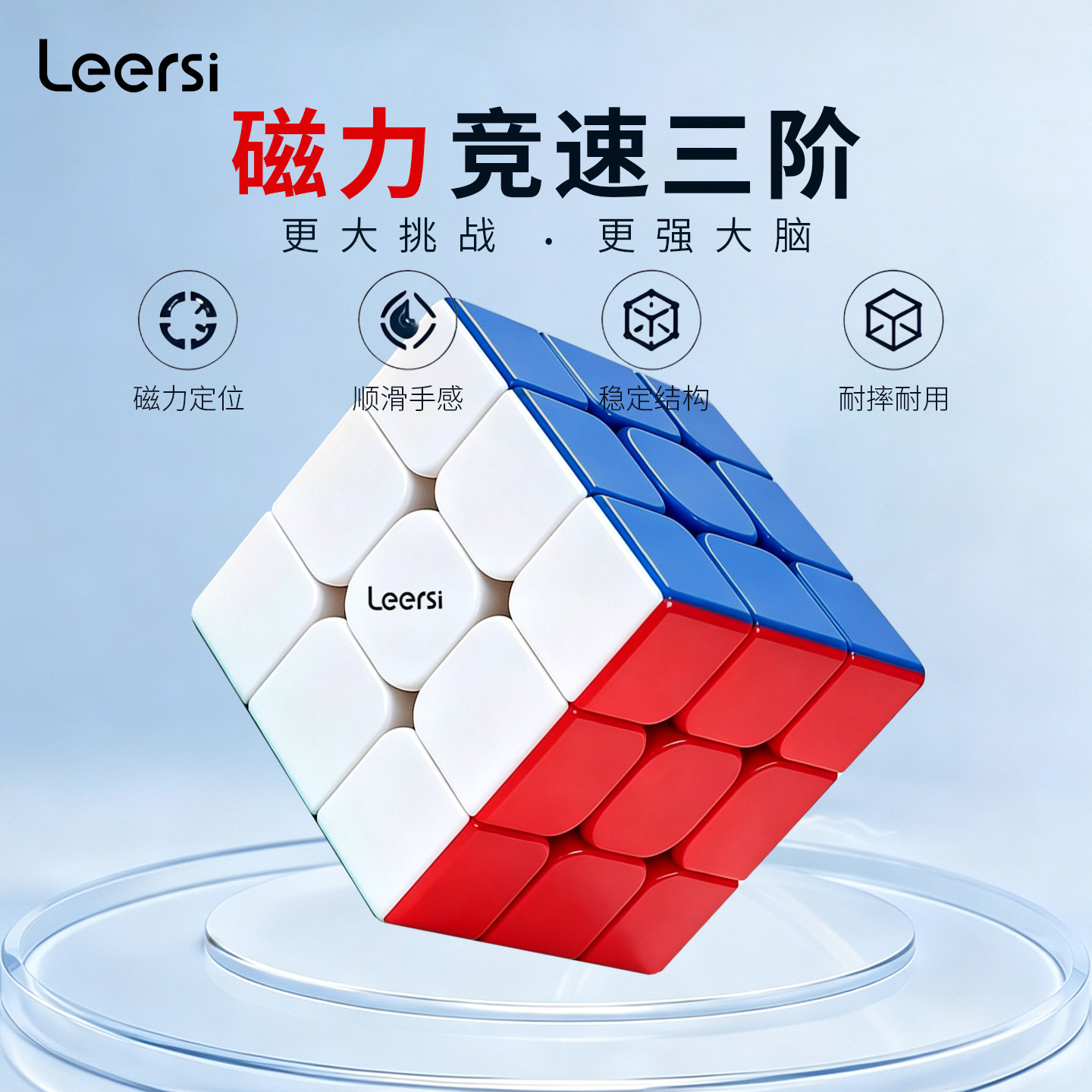 正品比赛专用磁力三阶魔方玩具图片