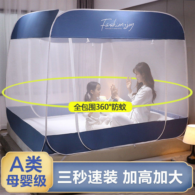 三开门蒙古包蚊帐免安装家用儿童防摔纹帐a类折叠拉链防文帐