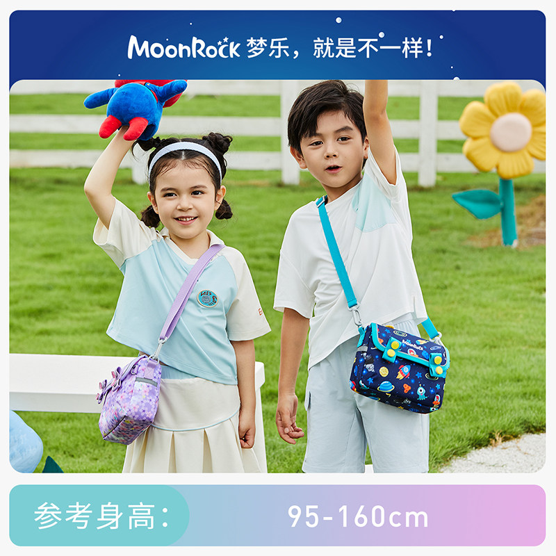 MoonRock梦乐男童斜挎包幼儿园儿童女孩休闲时尚户外出行小挎包