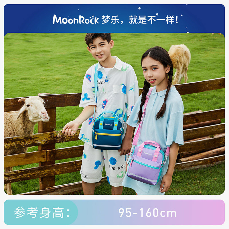 【2023新品】MoonRock梦乐儿童斜挎包男童休闲女迷你小背包PI3011