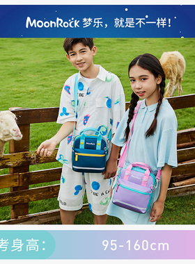 【2023新品】MoonRock梦乐儿童斜挎包男童休闲女迷你小背包PI3011