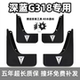 26款 适用深蓝G318挡泥板2024 长安深蓝无忧穿越专用前后轮档皮