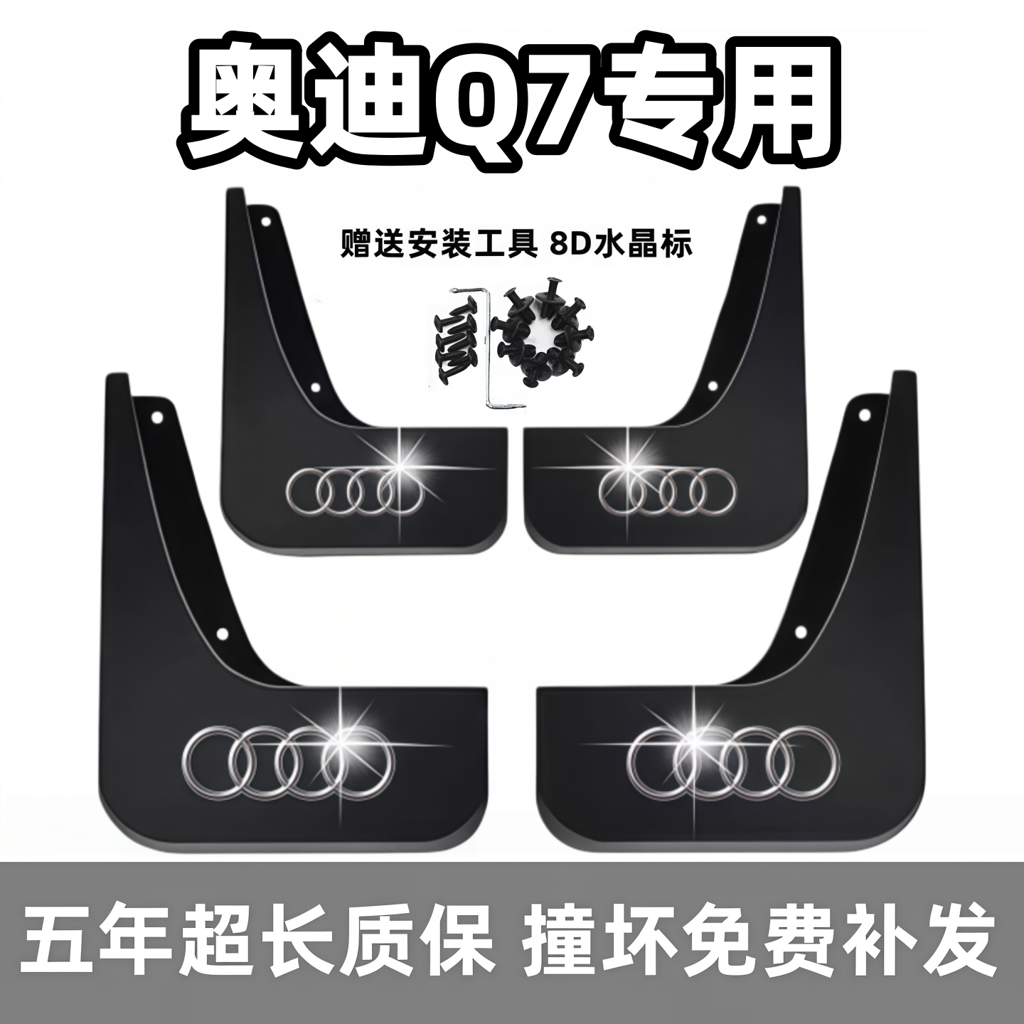 适用奥迪Q7挡泥板老12 14 16 18 2021 23 25款q7专用前后车轮档皮