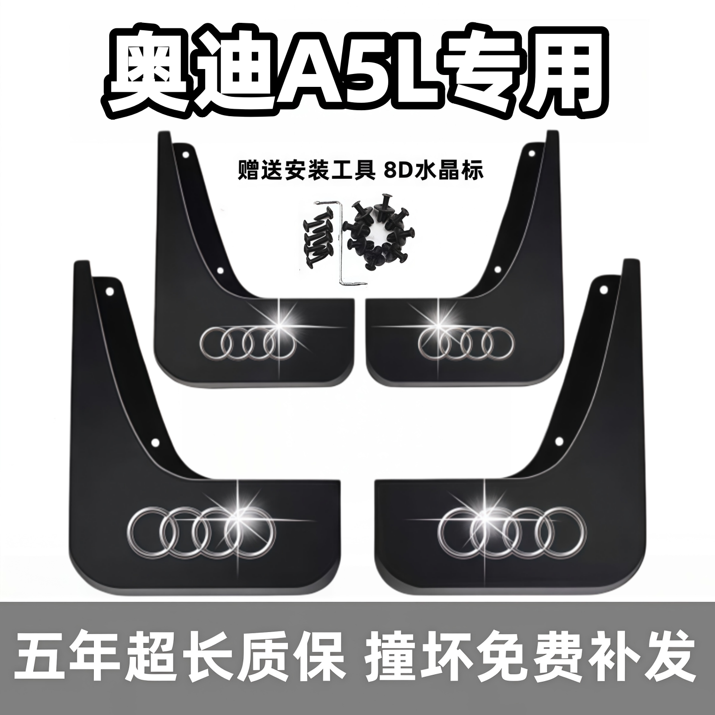 适用奥迪A5L挡泥板2025 26款一汽上汽a5lsportback原装前后轮档皮