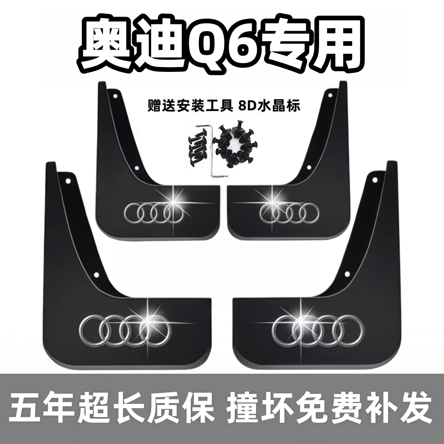 适用奥迪Q6挡泥板2023 24 25 26款上汽q6etron专用汽车前后轮档皮