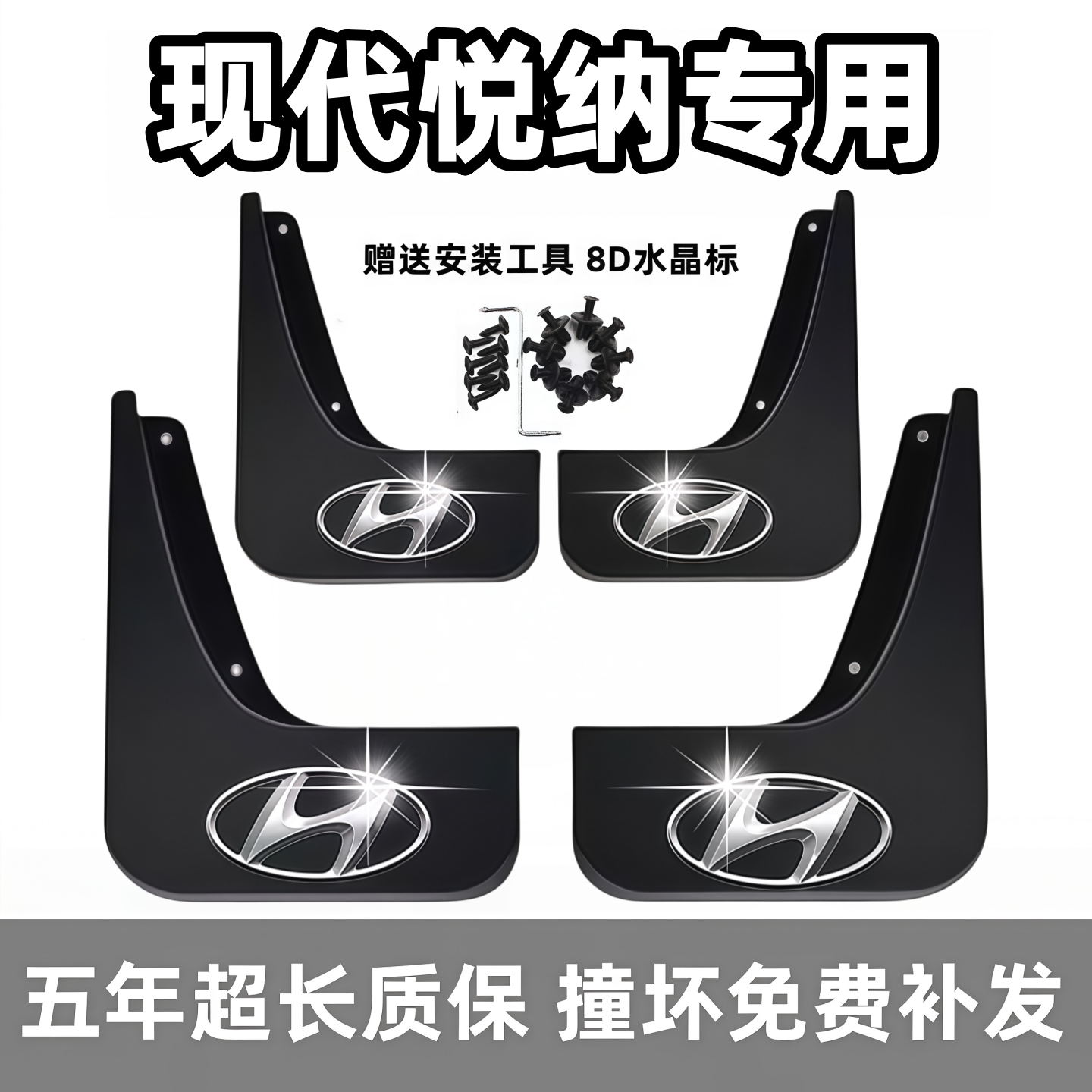 适用北京现代悦纳挡泥板2016年17 18 19款原装专用前后车轮档皮瓦