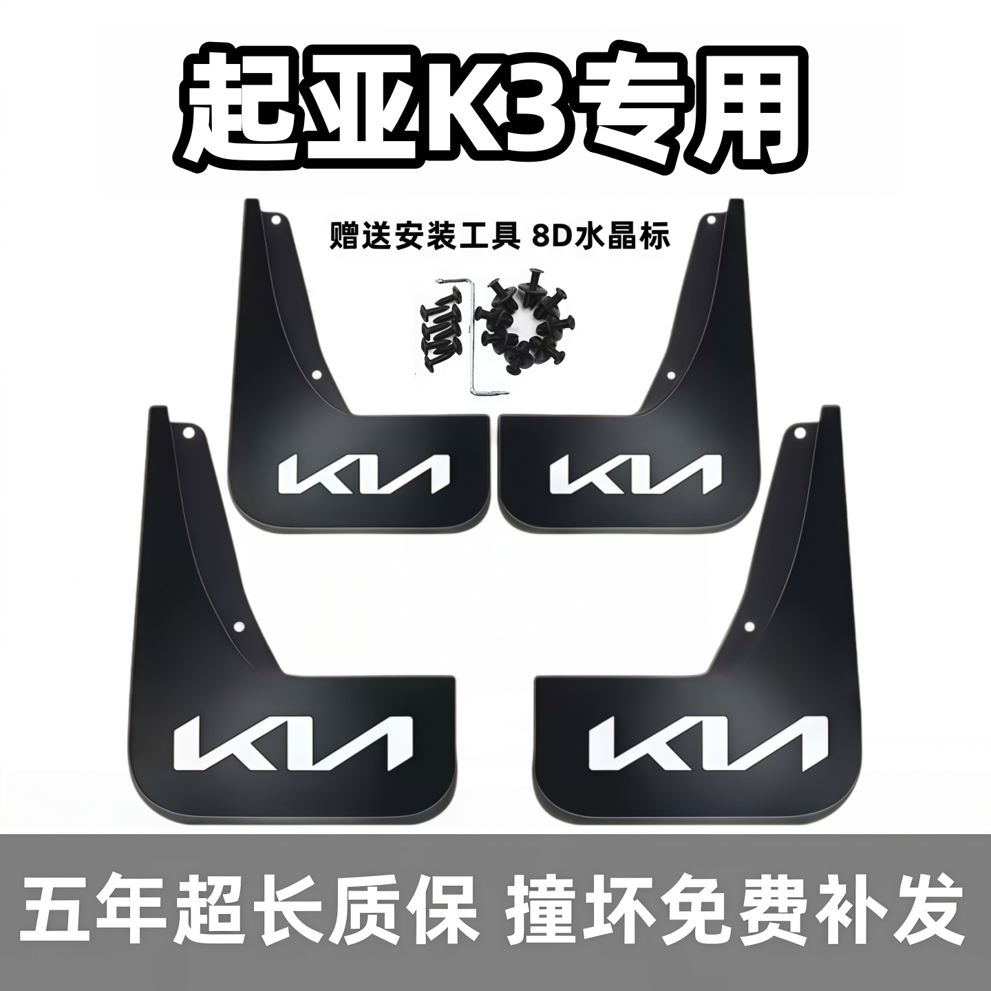 适用起亚K3挡泥板13 15 16 17 19 2023 24款k3原装专用前后轮档皮