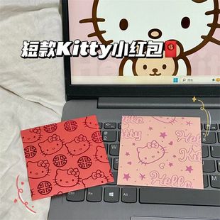 HelloKitty可爱红包新年红包最新款卡通少女简约硬壳个性创意小众
