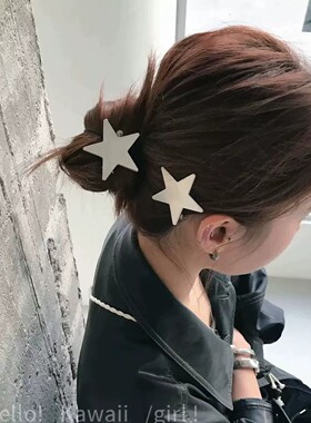 韩系甜酷银色拉丝星星发夹女个性潮流无痕刘海夹简约百搭边夹发饰