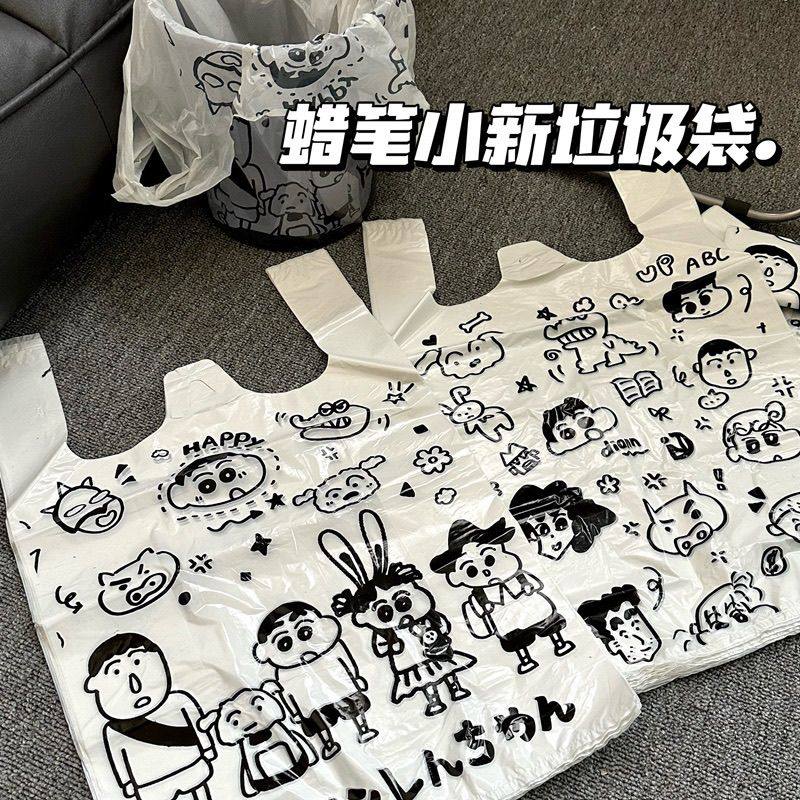 背心袋蜡笔小新网红手提可爱垃圾袋ins风图案环保卡通购物袋超市,家庭/个人清洁工具,家用垃圾袋,淘宝优惠券,粉丝福利购,淘宝优惠卷