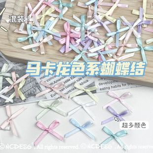 饰出卡材料手工丝带马卡龙配件清新辅料ins风 可爱迷你蝴蝶结diy装