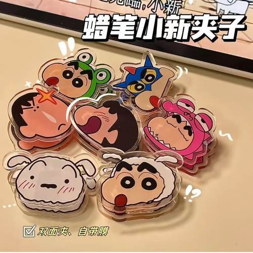 可爱试卷夹pp夹蜡笔小新便签夹卡通ins风高颜值双面夹亚克力PP夹