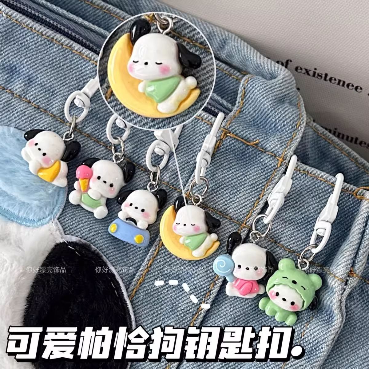 可爱百变帕恰狗钥匙扣少女学生趣味卡通背包挂件情侣闺蜜配饰礼物