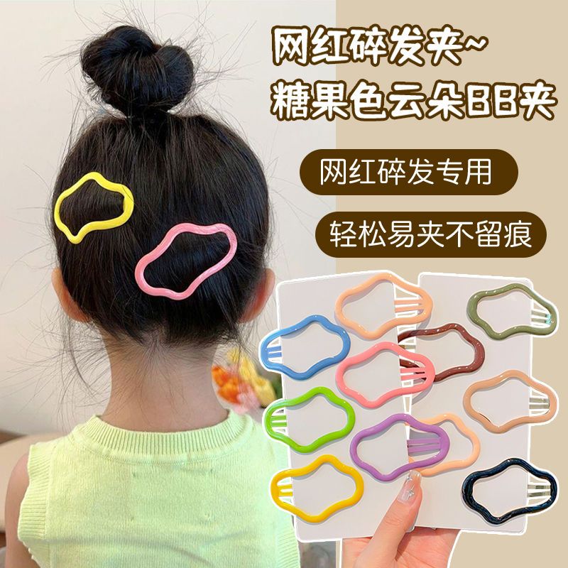 镂空云朵碎发bb夹前额侧边刘海发夹儿童头饰小女孩发卡后脑勺卡子