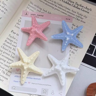 海岛假日 可爱仿真海星彩色发夹小众气质少女感甜美刘海边夹发饰