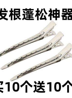 发根蓬松神器化妆师定型夹子头饰发卡无痕发夹刘海夹鸭嘴夹定位夹
