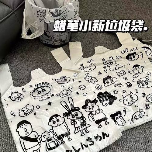网红手提可爱垃圾袋蜡笔小新ins风背心袋家居环保卡通购物袋超市