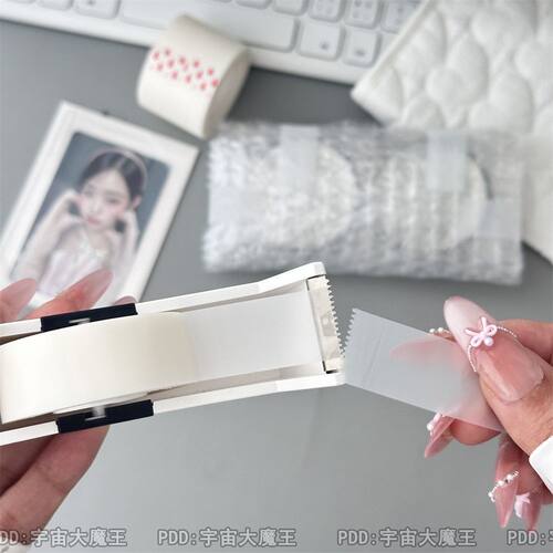 半透明磨砂包装胶带博主同款出物谷子打包专用无痕加厚透明白胶带