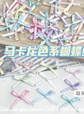 可爱迷你蝴蝶结diy装饰出卡材料手工丝带马卡龙配件清新辅料ins风