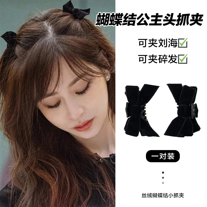 蝴蝶结公主头抓夹小号网红高级感侧边夹前额刘海夹鲨鱼夹发夹头饰