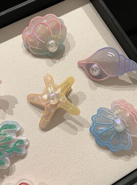 海洋系列 幻彩海星贝壳发夹少女百搭珍珠侧边发卡刘海侧边夹发饰