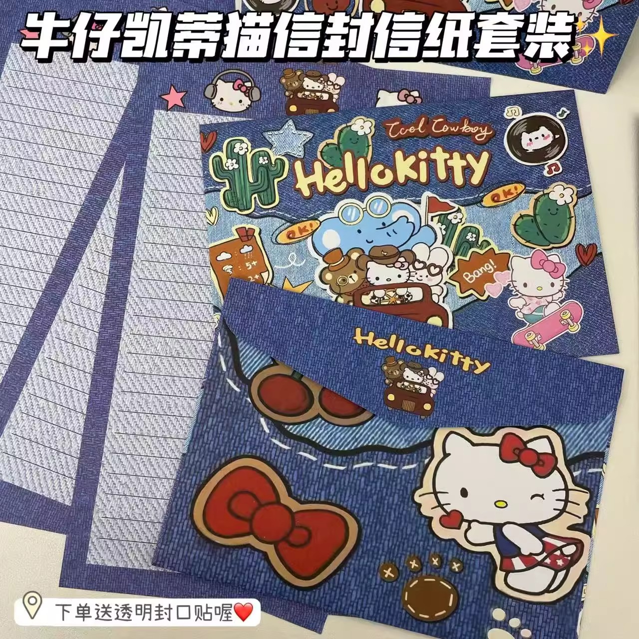 牛仔小猫信封信纸套装高颜值卡通手写留言祝福创意纪念礼物信笺