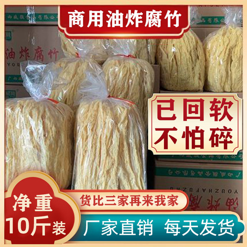 麻辣烫油炸腐皮螺蛳粉商用批发