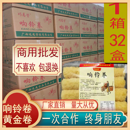 火锅螺蛳粉专用响铃卷商用批发