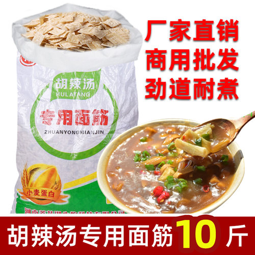 商用胡辣汤专用面筋10斤装