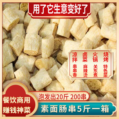 素黄金豆制品豆肠商用麻辣烫食材