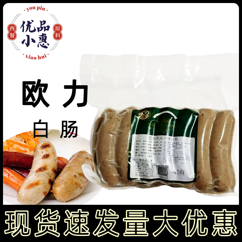 欧力肠约风味纯肉香肠热狗烤肠图片